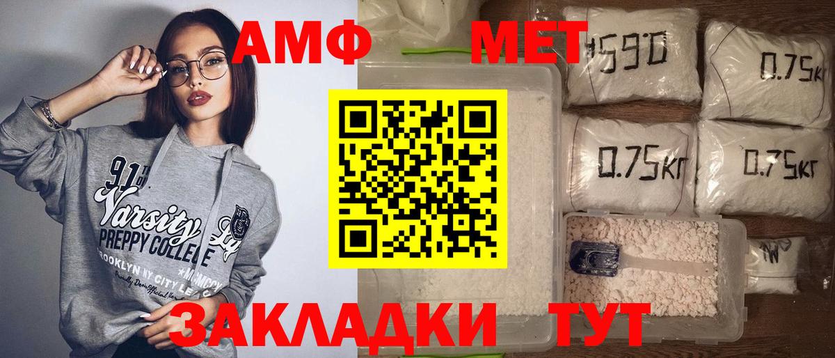 АМФЕТАМИН  Amphetamine  Михайловка  Вход с VPN  АМФЕТАМИН 98% 