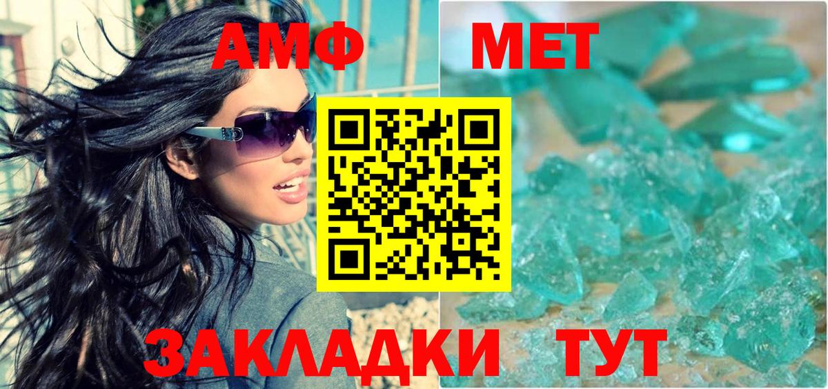 АМФЕТАМИН VHQ Михайловка