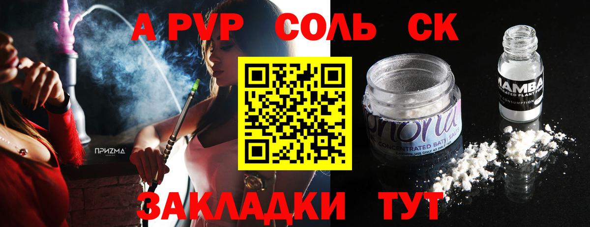 Alpha PVP мука  Вход с VPN  Михайловка  APVP мука  Альфа ПВП VHQ 