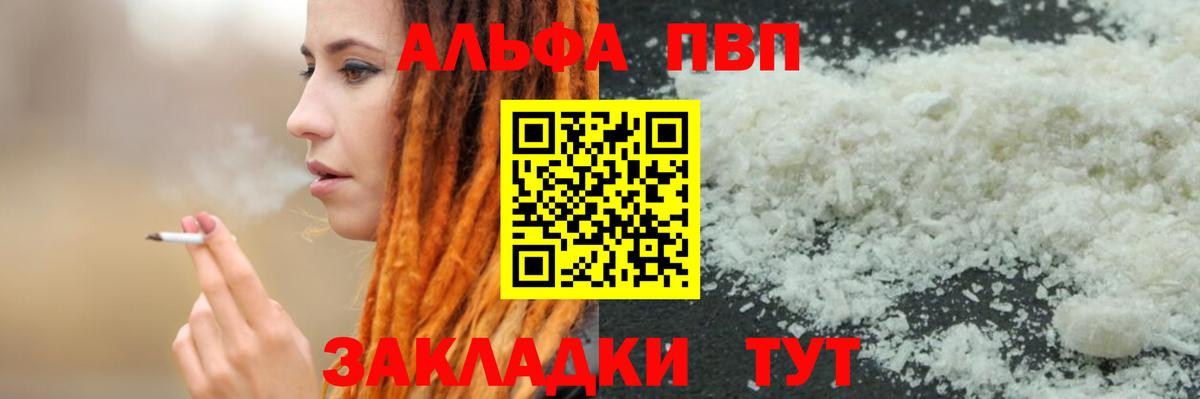 Альфа ПВП Соль Михайловка