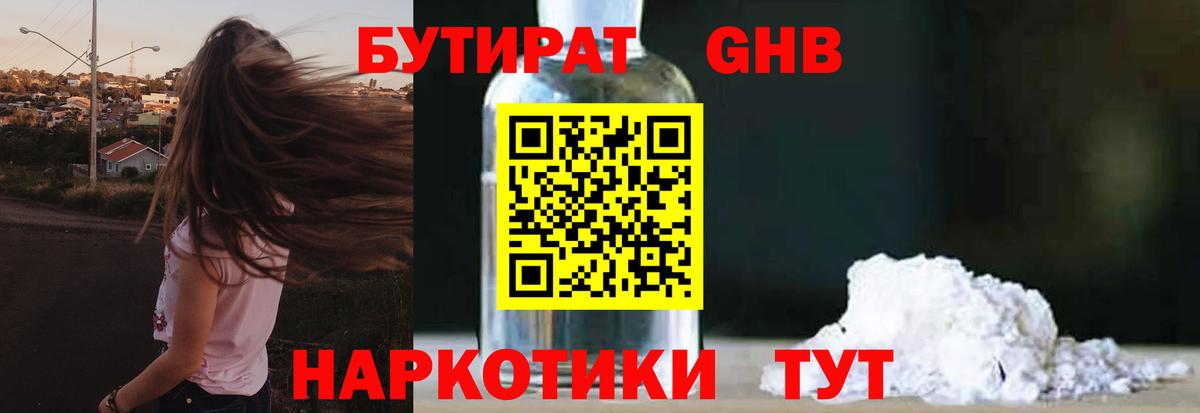 Михайловка  Бутират  Вход с VPN  Бутират оксана 