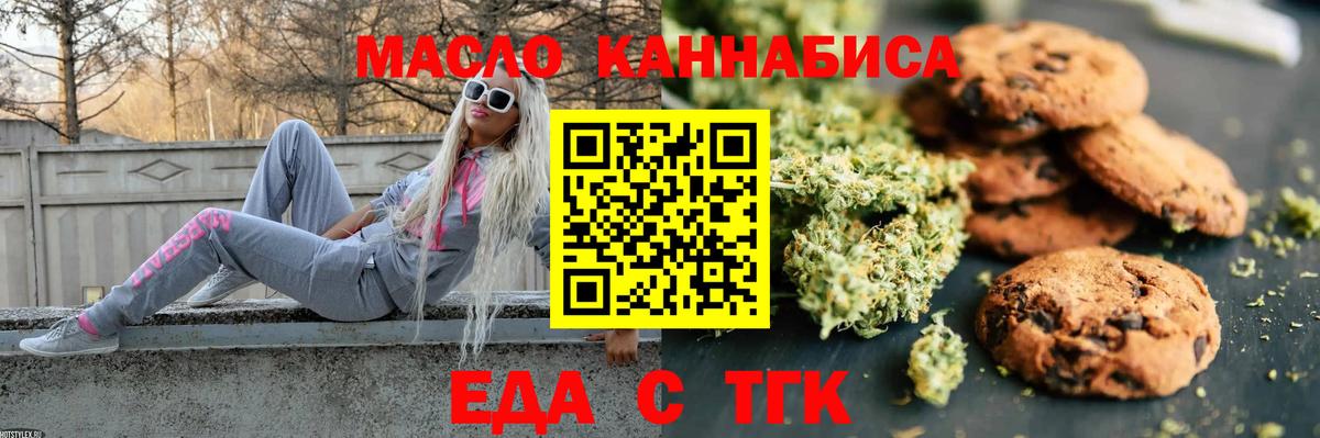 Cannafood конопля Михайловка