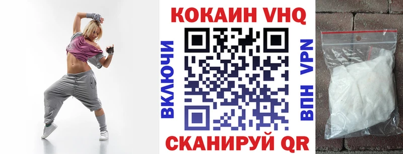 КОКАИН VHQ  Михайловка 