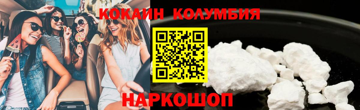 Cocaine Перу Михайловка