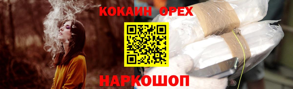 COCAIN  Cocaine VHQ  Вход с VPN  Михайловка 