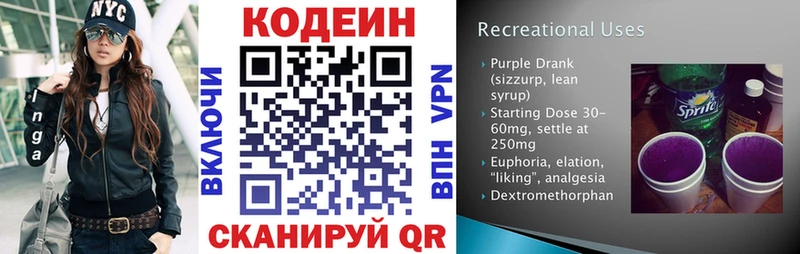 Кодеиновый сироп Lean напиток Lean (лин)  Михайловка 