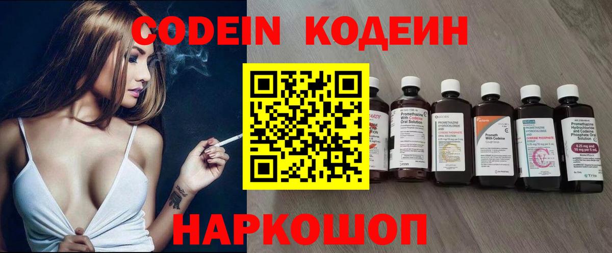 Codein напиток Lean (лин)  купить наркотик  Михайловка  Кодеин напиток Lean (лин)  Вход с VPN 