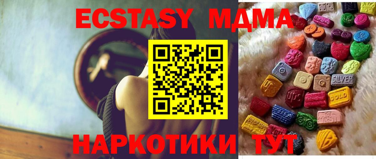 ЭКСТАЗИ таблы  Вход с VPN  Ecstasy 280 MDMA  Михайловка 