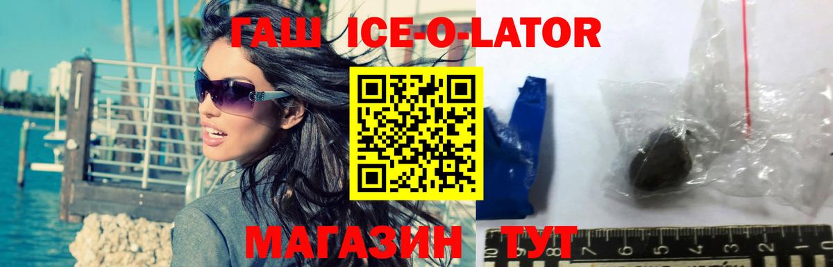 Михайловка  закладка  Вход с VPN  ГАШ Premium  ГАШИШ 