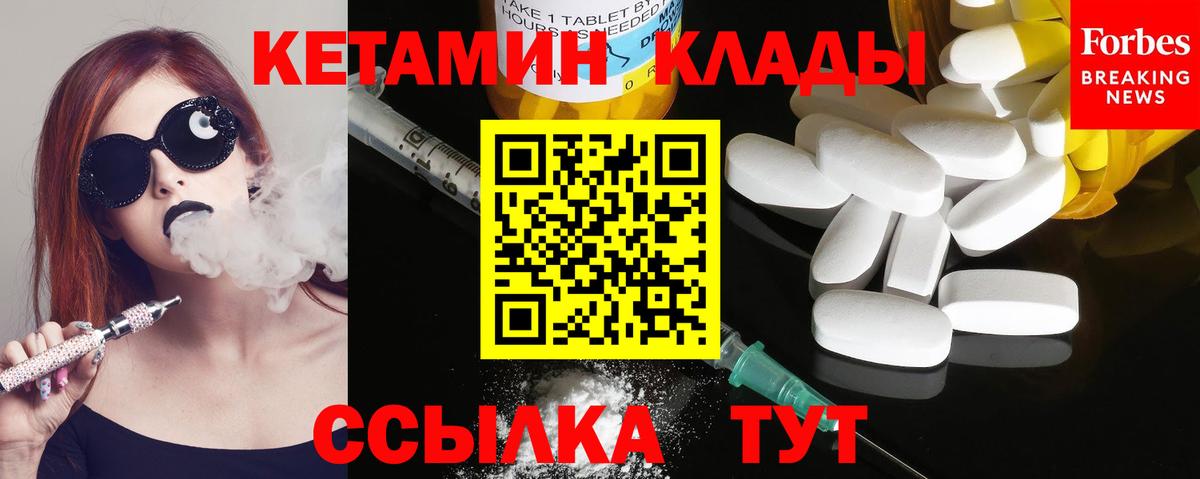 КЕТАМИН VHQ  KRAKEN   Михайловка  КЕТАМИН ketamine  Вход с VPN 