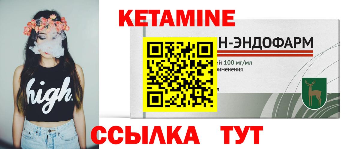 КЕТАМИН ketamine Михайловка