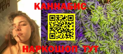 каннабис Канаш