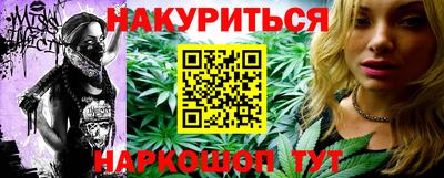 каннабис Канаш