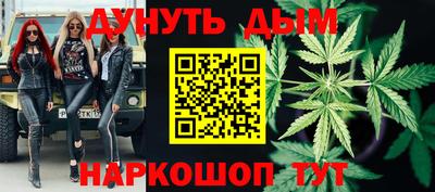 каннабис Канаш