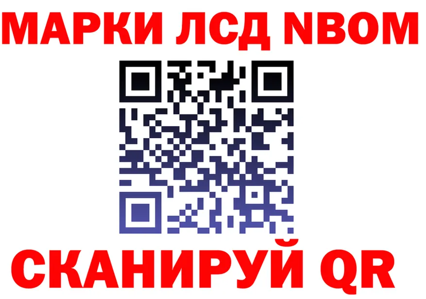 Марки NBOMe 1500мкг ONION маркетплейс omg Михайловка
