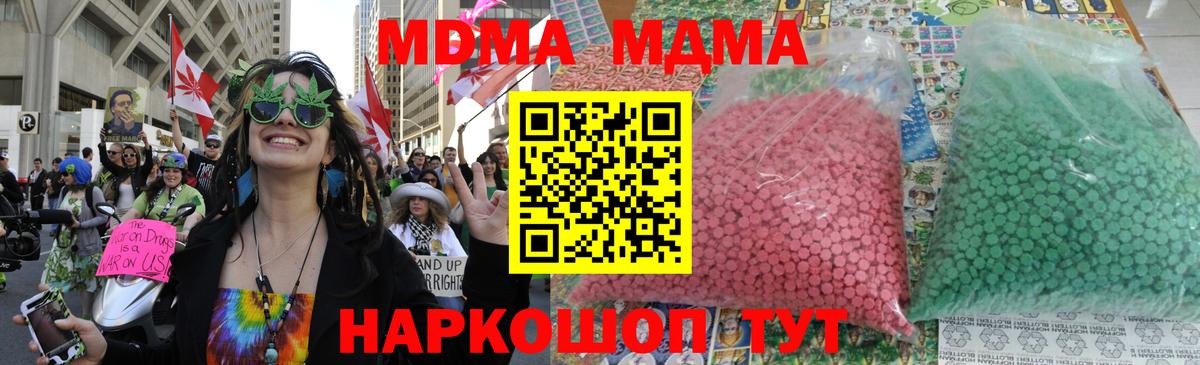 Михайловка  MDMA  Вход с VPN  МДМА кристаллы 