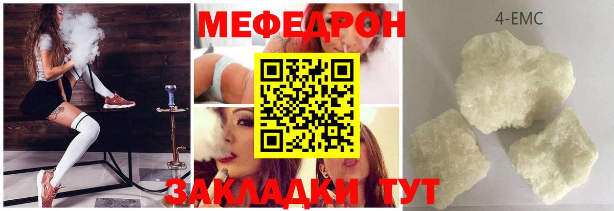 hydra tor  как найти наркотики  Меф  Вход с VPN  МЯУ-МЯУ мука  Меф 4 MMC  Михайловка 