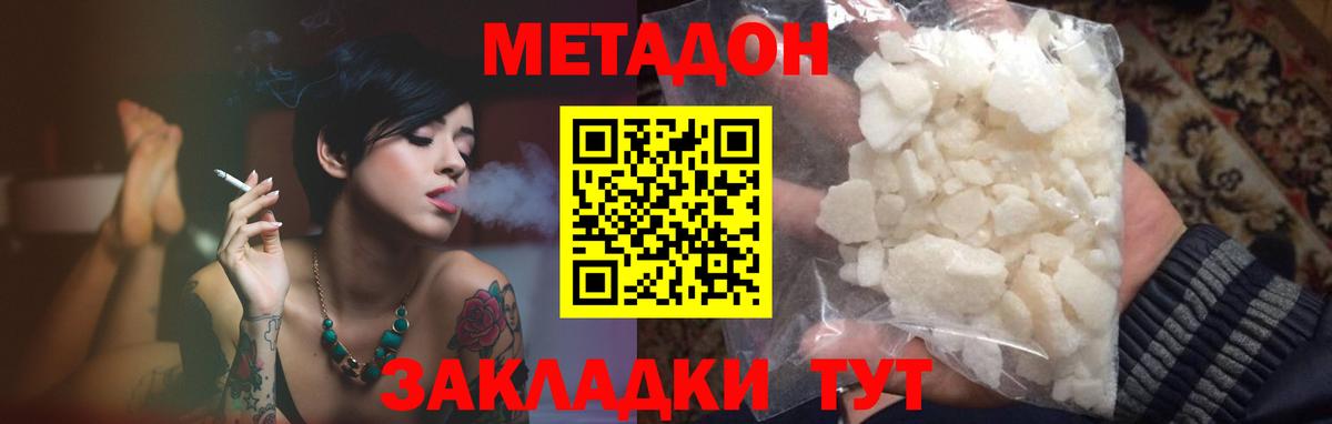 МЕТАДОН VHQ  блэк спрут зеркало  Михайловка  Вход с VPN 