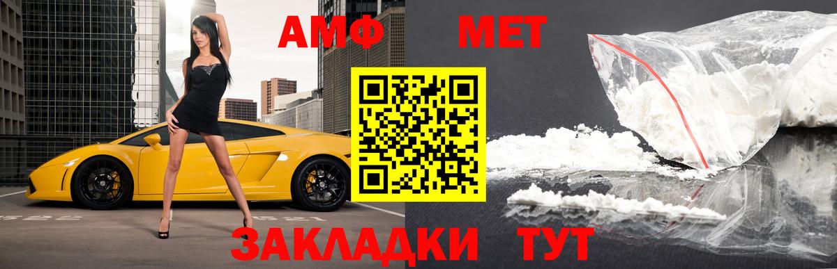 Метамфетамин винт Михайловка