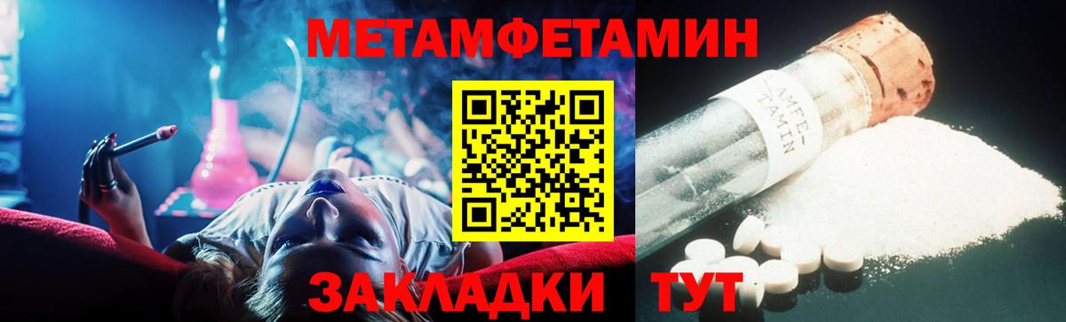 Метамфетамин Methamphetamine  Вход с VPN  МЕТАМФЕТАМИН  Михайловка 