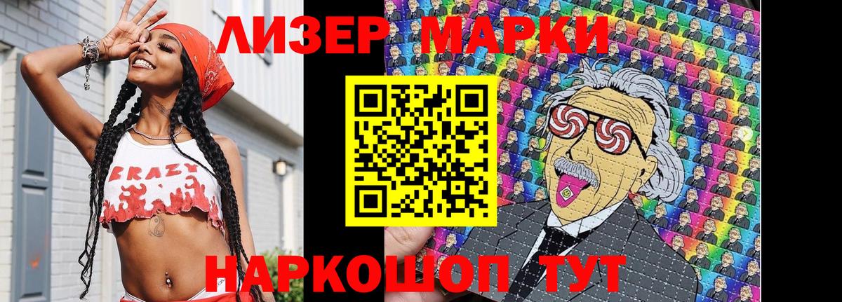 Наркотические марки 1,5мг Михайловка