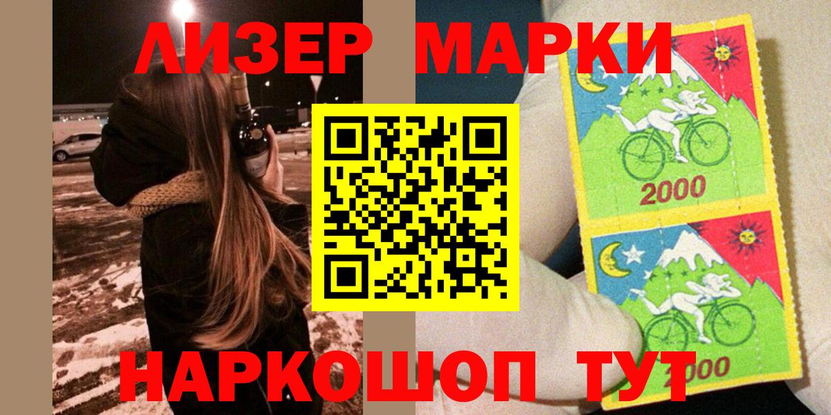 Наркотические марки 1500мкг  Наркотические марки 1500мкг  Вход с VPN  Михайловка 