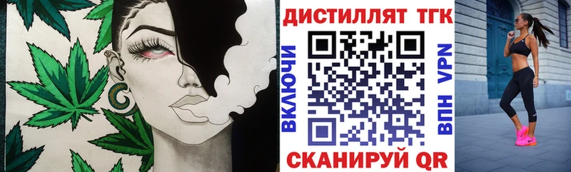 ТГК концентрат  магазин  наркотиков  Михайловка 